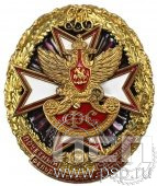 Знак отличия Почетный сотрудник Фельдегерской службы